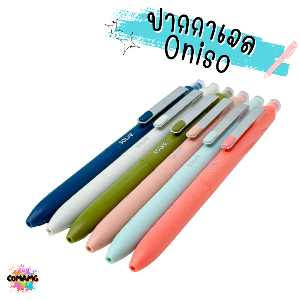 Oniso ปากกาเจล Solve รุ่นONI-9112 ขนาด 0.5 MM หมึกน้้ำเงิน มีด้ามให้เลือก 6 สี พร้อมส่ง - รูปที่ 3
