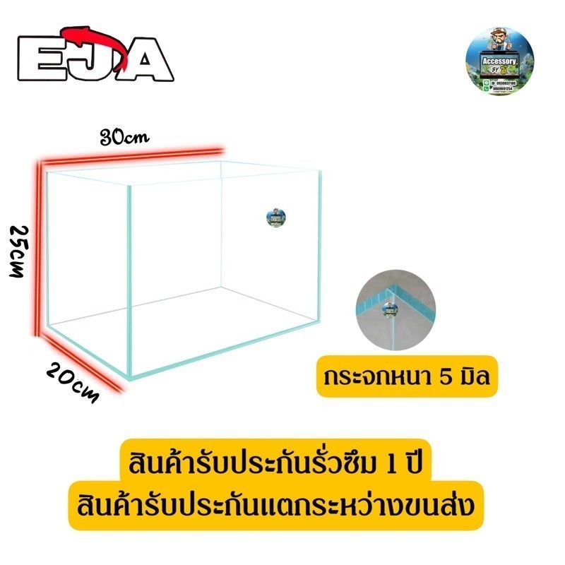 ตู้กระจกLIDใสพิเศษ แบรนด์EJA ขนาด 30x20x25cm