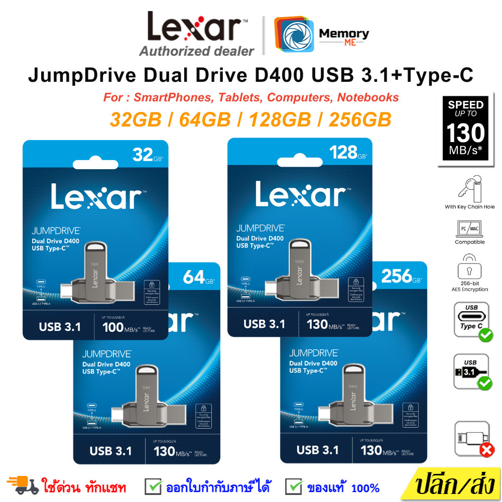 (ส่งด่วน) LEXAR OTG Flashdrive D400 32GB/64GB/128GB/256GB (130MB/s) Dual Drive TypeC USB3.1 แฟลชไดร์