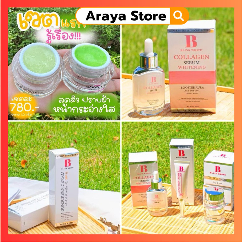 บริ้งไวท์ ครีมรักษาสิว ฝ้า บำรุงหน้าใส ส่งฟรีมีของ แถมฟรี)