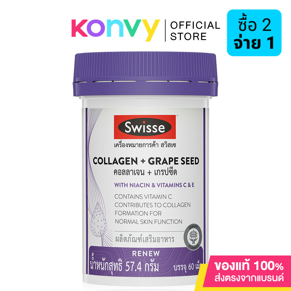 SWISSE Collagen + Grape Seed 60 Tablets.