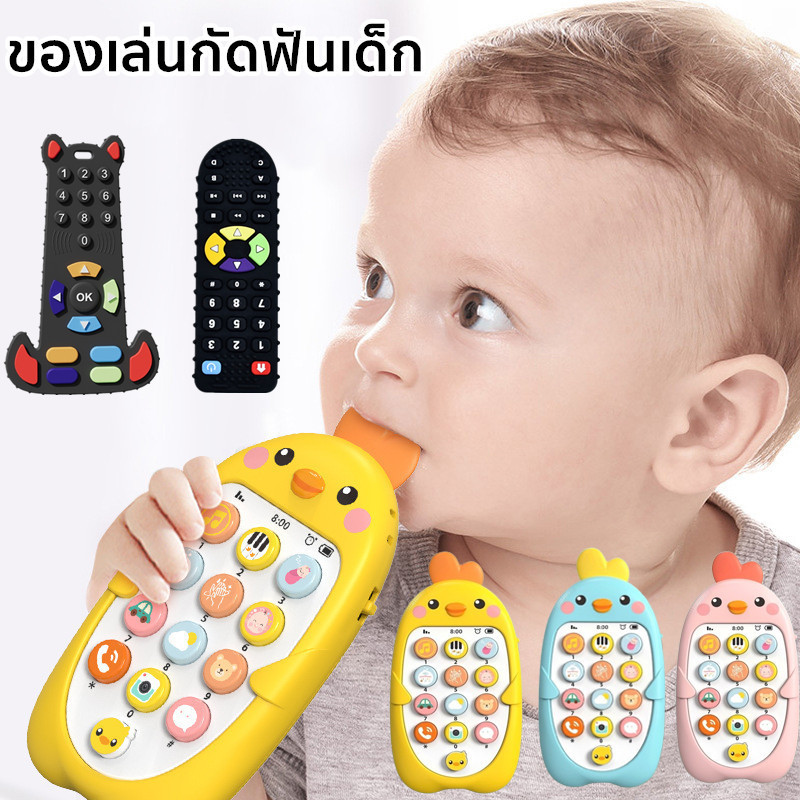 พร้อมส่ง ของเล่นกัดฟันเด็ก รีโมตคอนโทรล ยางกัดซิลิโคน ซิลิโคนฟันไม้ ของเล่นสําหรับเด็ก