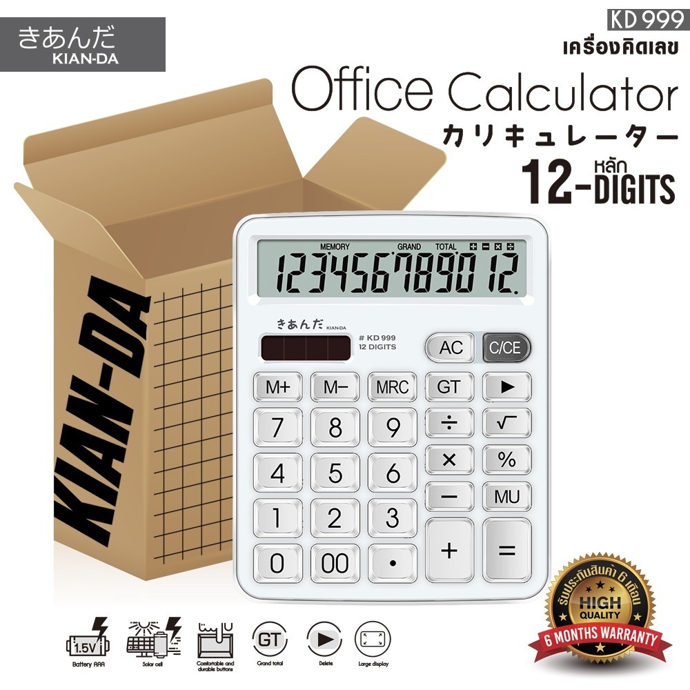 เครื่องคิดเลข 12 หลัก KIAN-DA เครื่องคิดเลข 12 หลัก รุ่น KD999  Calculatorสีสันสดใส เครื่องคิดเลขแม่
