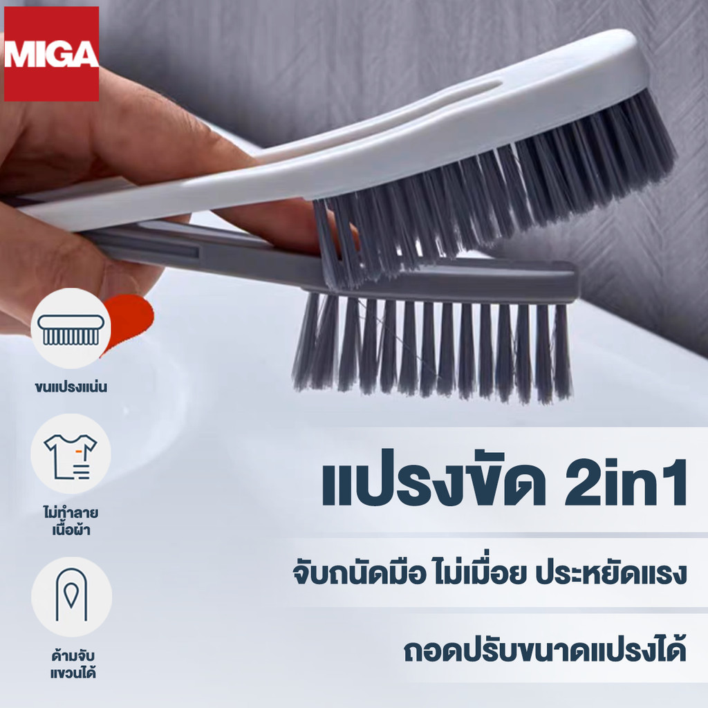 แปรงขัดรองเท้า แปรงขัดอเนกประสงค์ รองเท้า สามารถซักเสื้อผ้าได้ สามารถถอดประกอบได้ แบบมือจับ สามารถแขวนได้