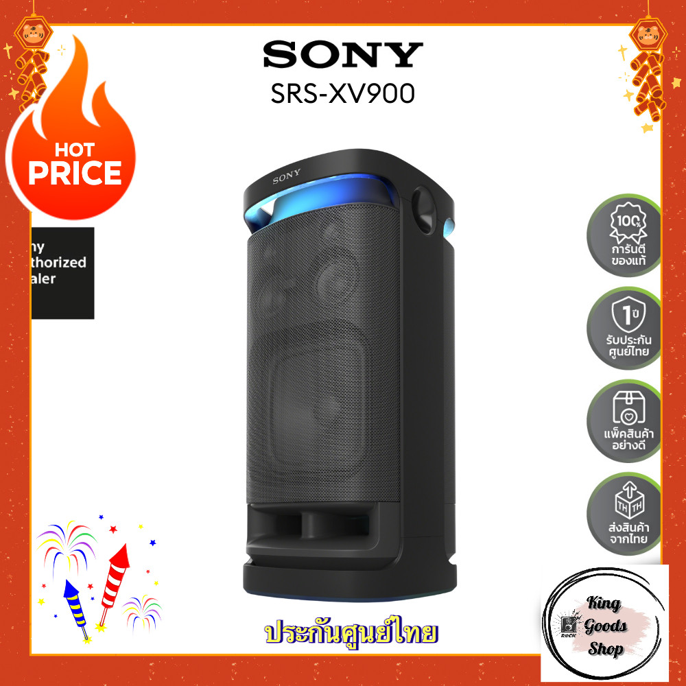 Sony X-Series ลำโพงไร้สาย Portable Wireless Speaker รุ่น SRS-XV900 - by king goods shop