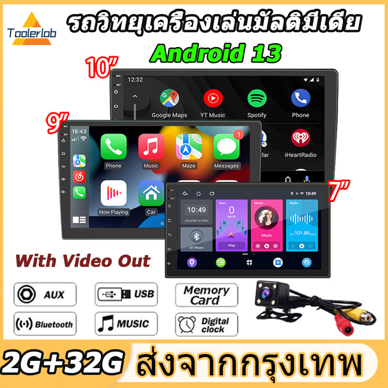 【2G+32G】7/9/10 นิ้ว เครื่องเสียงติดรถยนต์สเตอริโอนำทาง FM GPS Wifi YouTube USB จอแอนดรอย 2din Androi