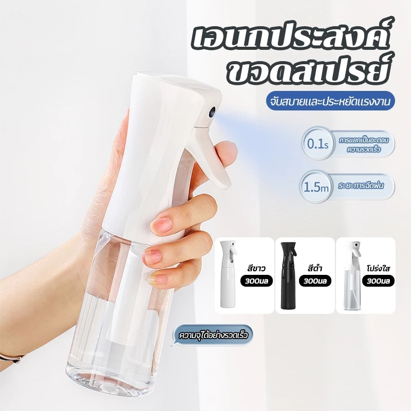 ขวดสเปรย์เปล่า ขนาดขวดสเปรย์แอลกอฮอล์ ระดับนาโน 300 มล แรงดันสูง กดเพียงครั้งเดียวสามารถพ่นละอองฝอยได้ 3 วินาที