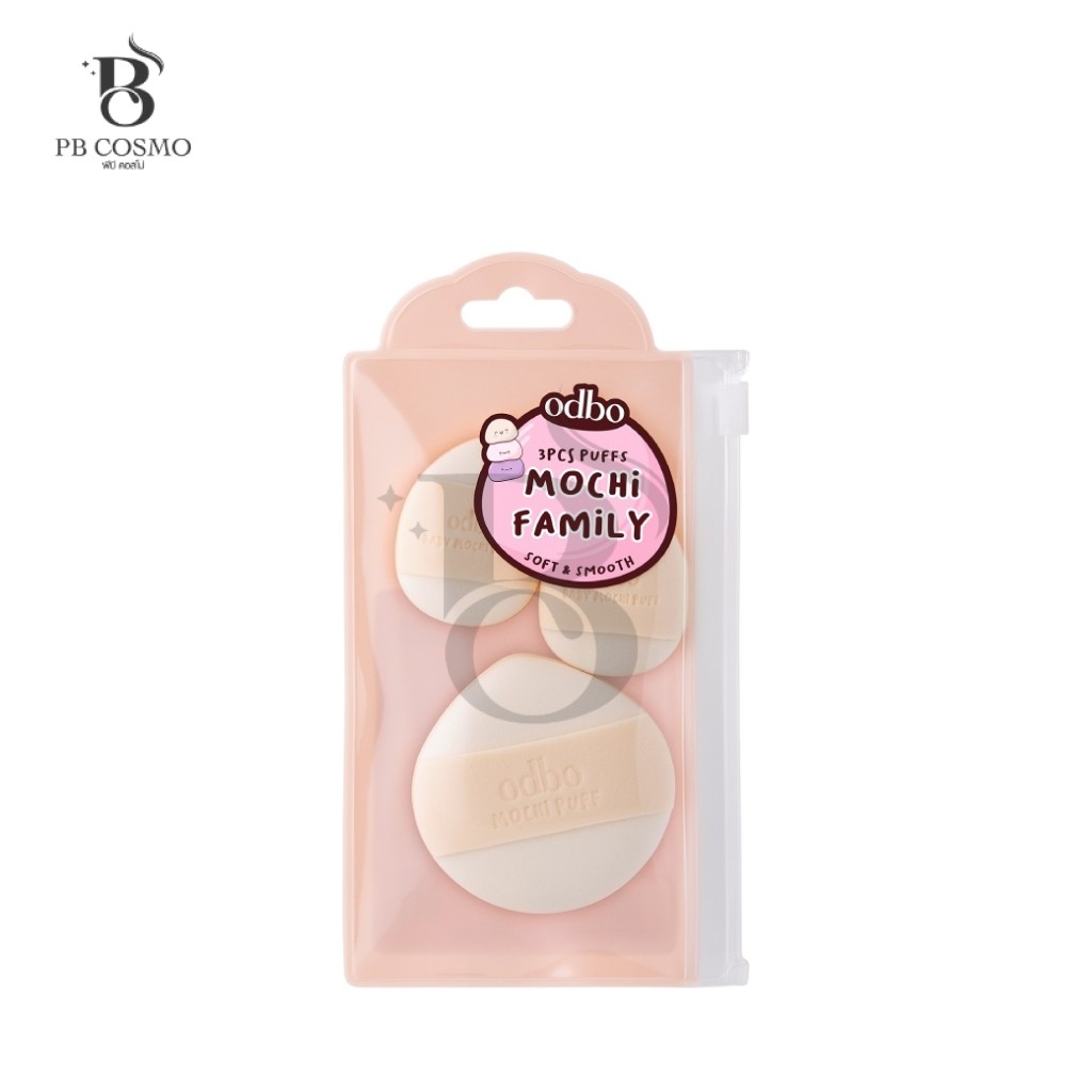Odbo 3pcs Puffs Mochi Fmmily od8069 โอดีบีโอ เซ็ตพัฟโมจิ สวมนิ้ว เนื้อนุ่ม