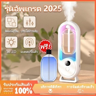(👍สินค้าใหม่ปี 2025)เครื่องฟอกอากาศอัตโนมัติ กระจายน้ํามันหอมระเหย แบบชาร์จไฟได้ เครื่องพ่นอโรม่า เครื่องพ่นไอน้ําน้ําหอ