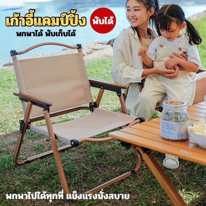 เก้าอี้แคมป์ปิ้งพับได้ ขาตั้งอลูมิเนียม รับน้ำหนัก 300 กก ผ้าใบ Oxford ทนทาน เหมาะสำหรับกิจกรรมกลางแ