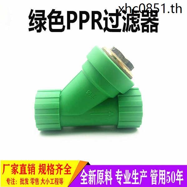 ตัวกรอง PPR สีเขียว 4 จุด 6 จุด 3 ซม. 20 25 32 50 63 ท่อน้ําในครัวเรือน Joint อุปกรณ์ Double-Headed Hot Melt