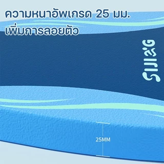 พร้อมแล้ว โฟมว่ายน้ำ EVA กระดานว่ายน้ำ แผ่นโฟมว่ายน้ำ ขนาดใหญ่ สำหรับเด็กและผู้ใหญ่ อุปกรณ์ว่ายน้ำ