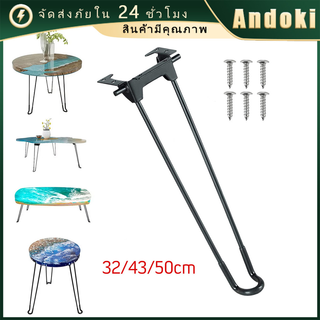 ชุด4ชิ้น ขาหนีบโต๊ะเหล็กญี่ปุ่น ยาว50CM.43CM. 32CM.ขาโต๊ะพับได้ สีดดำ แถมน๊อตฟรี อะไหล่