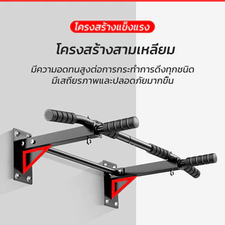 บาร์โหนติดผนัง หรือกําแพง สำหรับติดถาวร Wall Pull Up Bar อุปกรณ์ฟิตเนส ยืดตัว บริหารหน้าท้อง บาร์ดึงข้อ และวิด