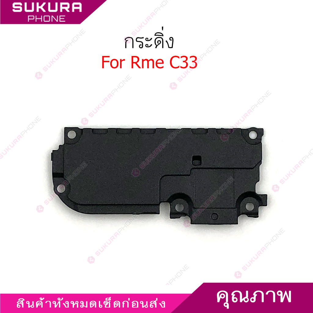 กระดิ่ง Rme C33 ลำโพงล่างสำหรับ Realme C33 Speaker Ringer Buzzer Ringe