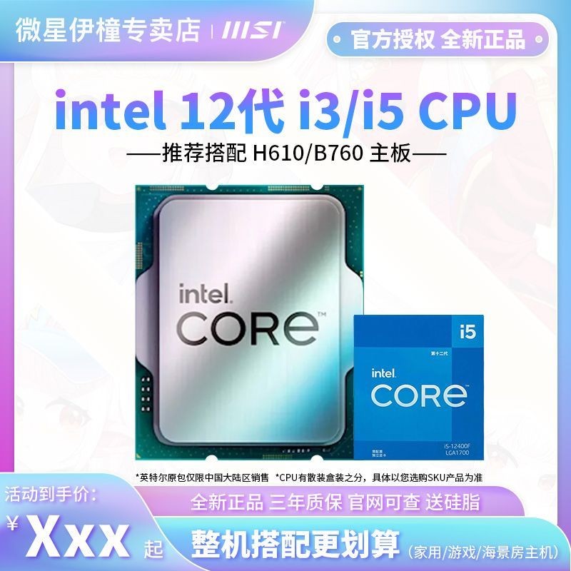 [จัดส่งในวันเดียวกัน] ชุดเมนบอร์ด CPU I5 12400f/12490f/12400 i3 12100f/12300t