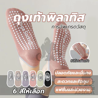 ถุงเท้าพิลาทิส Yoga socks ถุงเท้าโยคะ การออกแบบสายรัดข้าม ฐานกันลื่น สวมใส่สบาย และระบายอากาศได้ดี ขนาดฟรีไซส์
