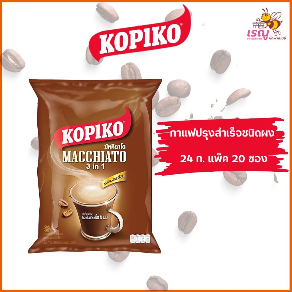 โกปิโก้ มัคคิอาโต กาแฟปรุงสำเร็จชนิดผง 24 ก. แพ็ค 20 ซอง