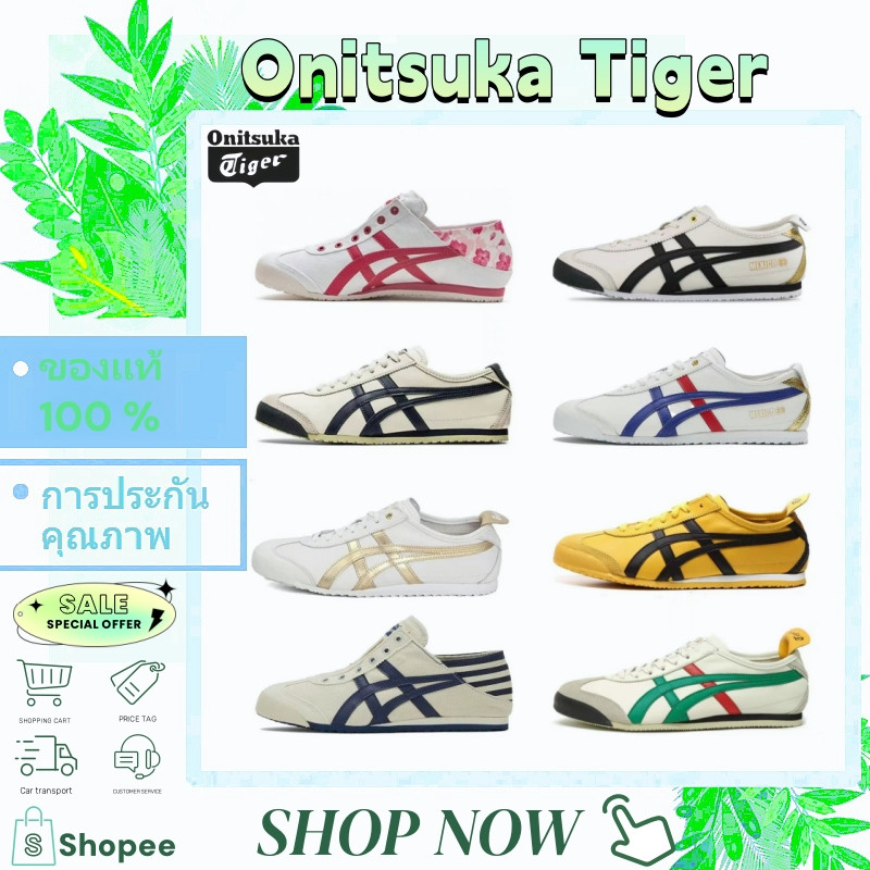 ❤️ของแท้ 100%❤️Onitsuka Tiger Mexico 66 รองเท้าลำลองพื้นนิ่ม ทันสมัยหลากหลาย สำหรับทั้งชายและหญิง