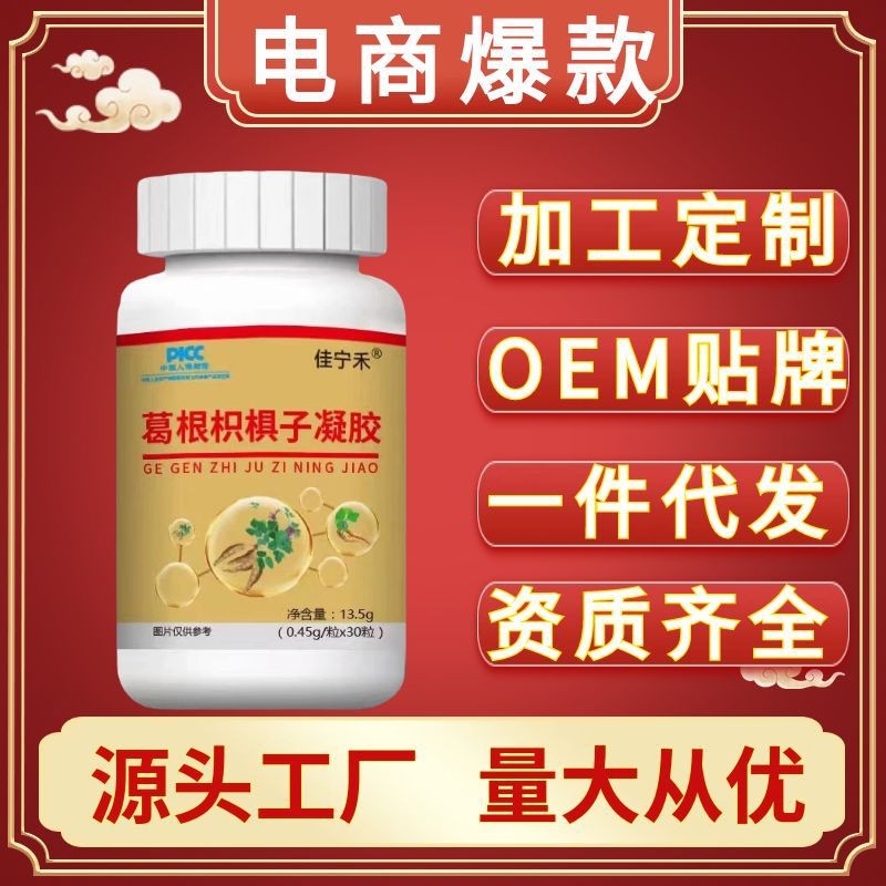 Jianing Hizaki Ye Doctor กวาวเครือราก Citrus Citrus Gel แคปซูลยา Doctor Mori Jianwu Crane/25.3.3.18