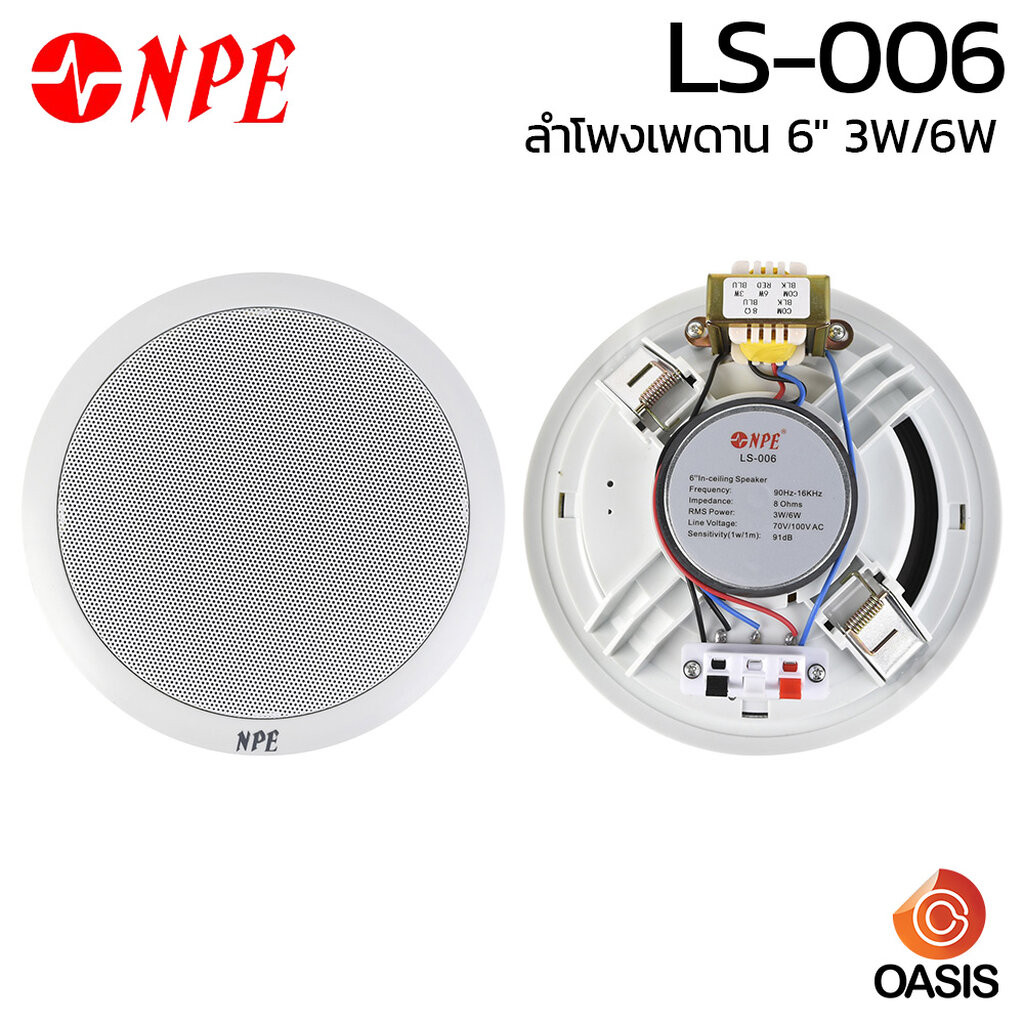 มีส่งด่วน [รวมVAT] ลำโพงติดเพดาน 6นิ้ว 8นิ้ว NPE LS-006 LS-008 ลำโพงฝังฝ้า 6นิ้ว 8นิ้ว NPE TH-006 TH-208 ลำโพงเพดาน - รูปที่ 2