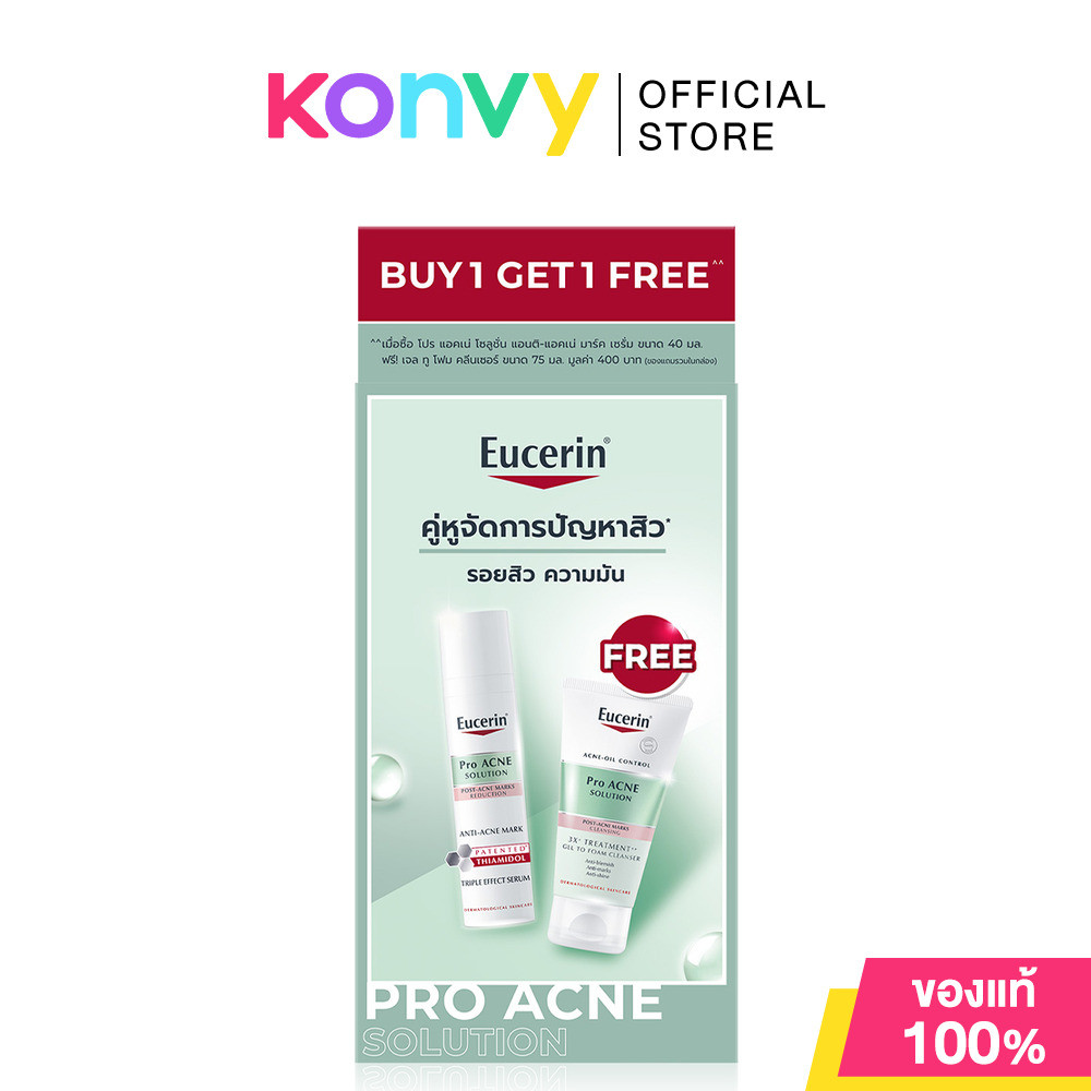 Eucerin B1G1 Pro Acne Solution Anti-Acne Mark 40ml [Free! 3X Treatment Gel To Foam 75ml] ผลิตภัณฑ์บำ