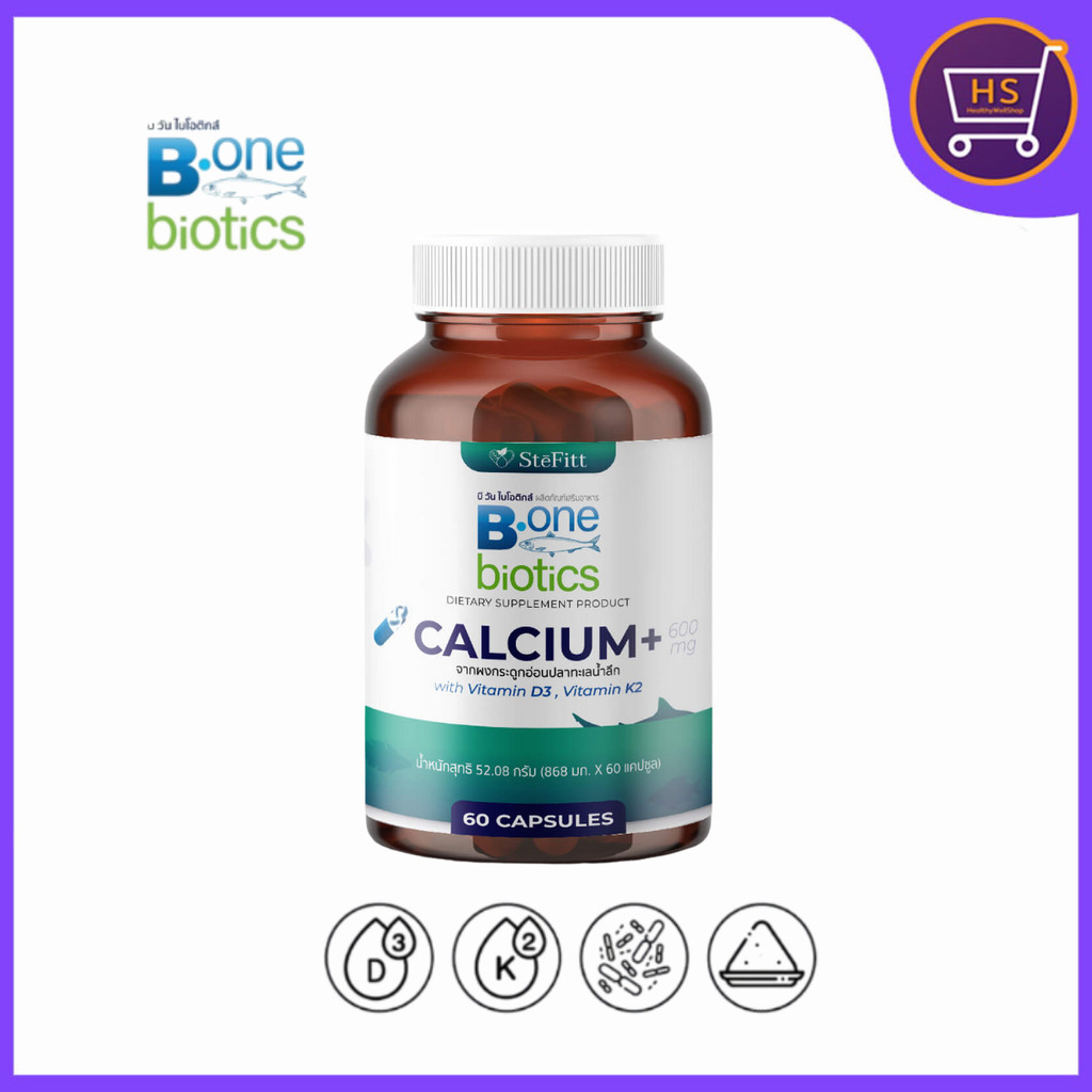 วัน ไบโอติกส์ CUphar SteFitt B.one Bioticsบี  ผลิตภัณฑ์เสริมอาหาร แคลเซียม+ 600 มิลลิกรัม (60 แคปซูล