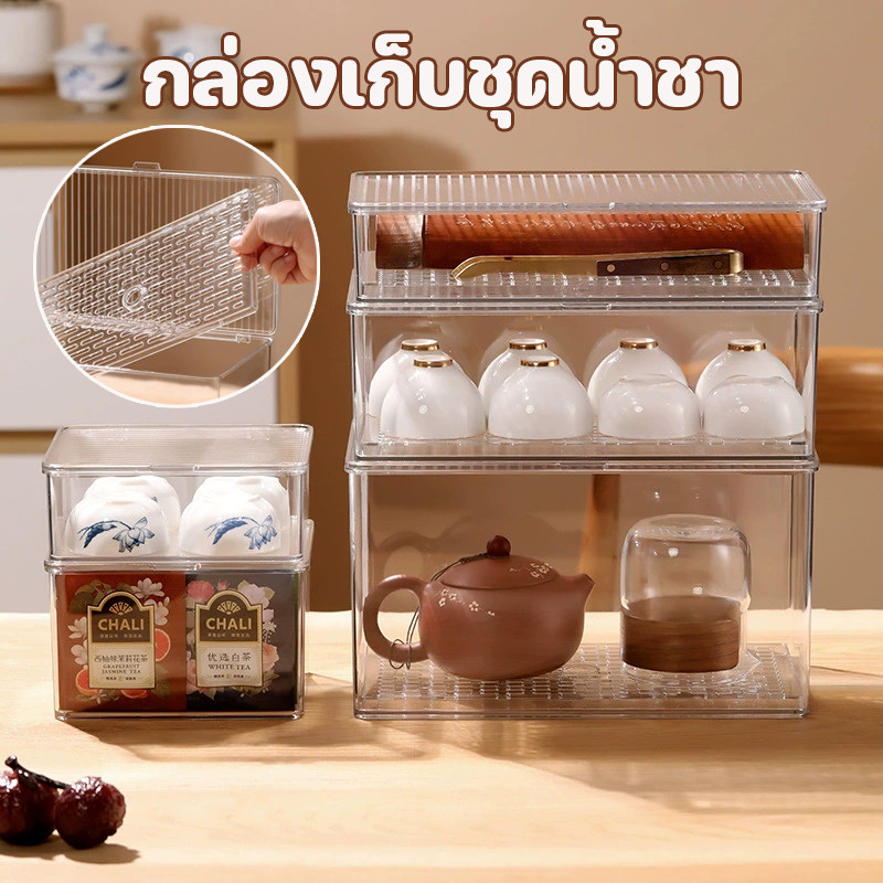 กล่องเก็บชุดน้ําชา แบบใส พร้อมฝาปิด กล่องเก็บของอเนกประสงค์ มีฝาปิด กันฝุ่น กันน้ํา