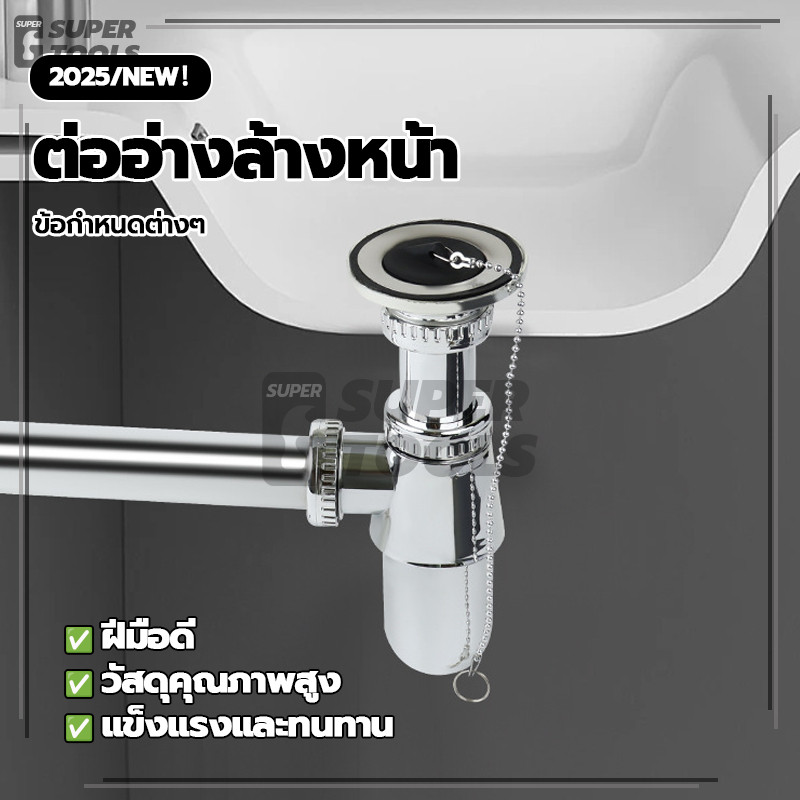 ต่ออ่างล้างหน้า ท่อน้ำทิ้งอ่างล้างหน้า เชื่อมต่ออ่างล้างจาน ทันสมัยและเรียบง่าย หลักฐานการรั่วไหล ฝีมือดี พื้นผิว หนา