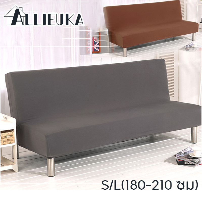 Allieuka ผ้าคลุมโซฟา แบบพับได้ ทำความสะอาดและล้างง่าย แบบยืดหยุ่น S/L(180-210 ซม) ราคา ถูกที่สุด ดีลบีเคเค
