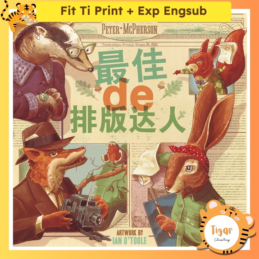 Boardgame Fit to Print with mini Exp เวอร์ชั่นภาษาจีน Engsub Tigar