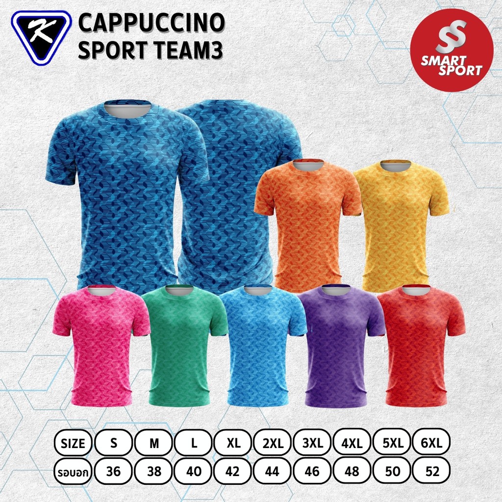 เสื้อกีฬา เนื้อผ้าดี ราคาส่ง จากโรงงาน ใส่ง่ายเบาเย็นสบาย ยี่ห้อ CPU รุ่น Sport Team 03