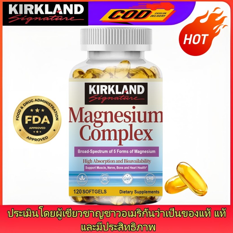 KIRKLAND Magnesium Complex ช่วยให้นอนหลับและผ่อนคลาย รวมถึงช่วยให้กล้ามเนื้อแข็งแรงและกระดูกแข็งแรง