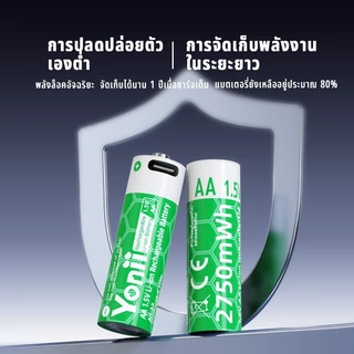 Yonii แบตเตอรี่ลิเธียมแบบชาร์จไฟได้ 1.5V AA AAA Li-Ion 2750mWh/1050mWh Type-C USB แบตเตอรี่ลิเธียมรีโมทคอนโทรลแบตเตอรี่ไฟฉาย,ส่งสายชาร์จ
