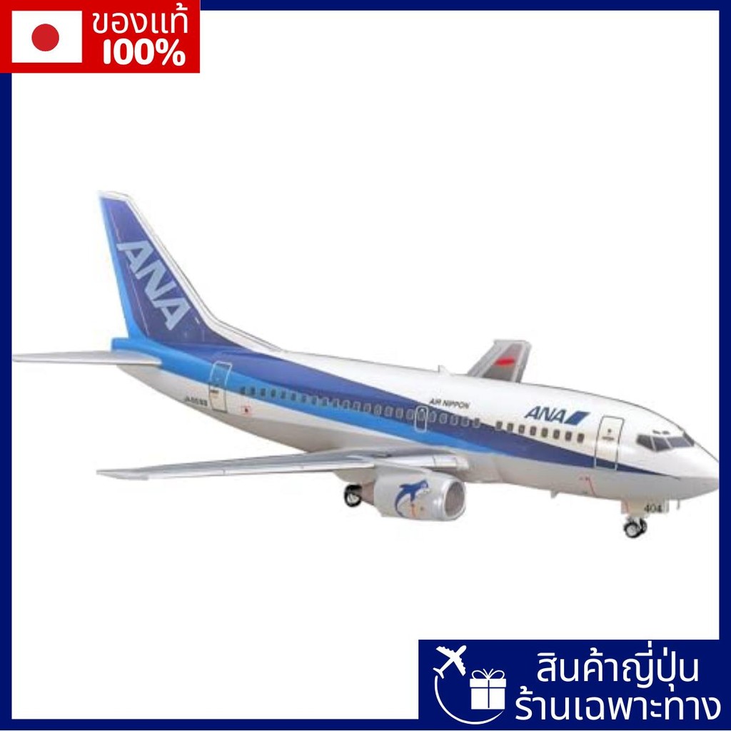 Hasegawa 1/200 Ana B737-500 รุ่นพลาสติก 34【Direct from Japan】
