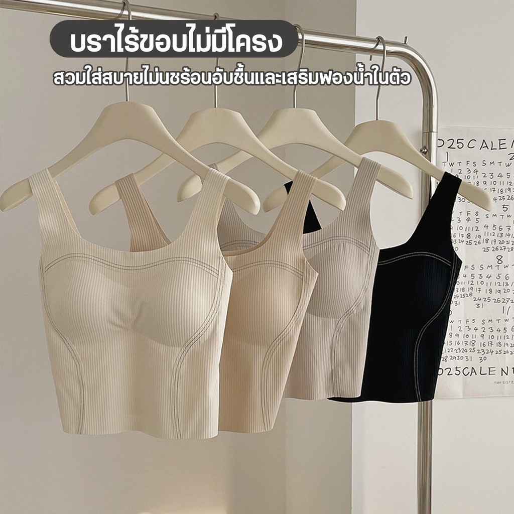 เสื้อสายเดียว ไร้ขอบ ไร้โครง ใส่สบาย อ่อนนุ่ม ฟรีไซร้ สไตล์ญี่ปุ่น