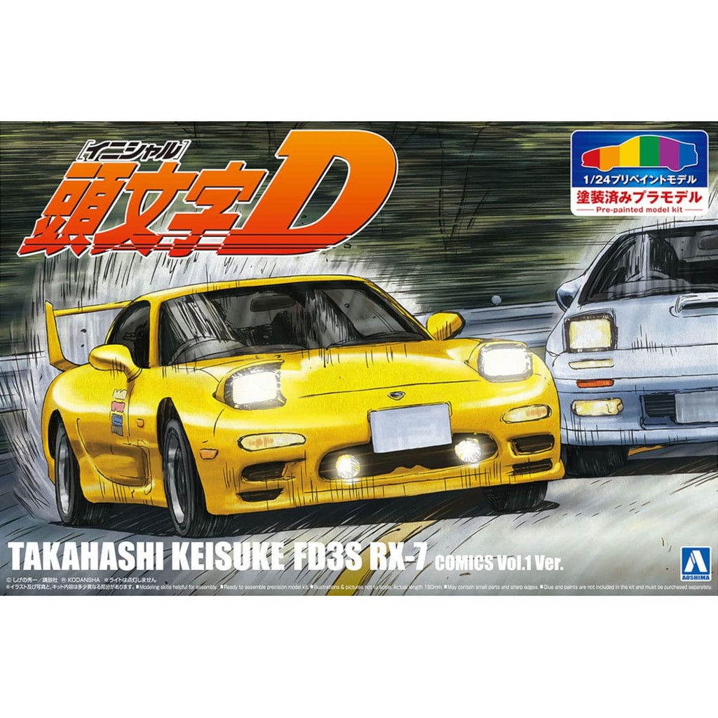 Aoshima Bunka Kyozai Co., Ltd. Pre-painted Model Series Initial D Keisuke Takahashi FD3S RX-7 Volume