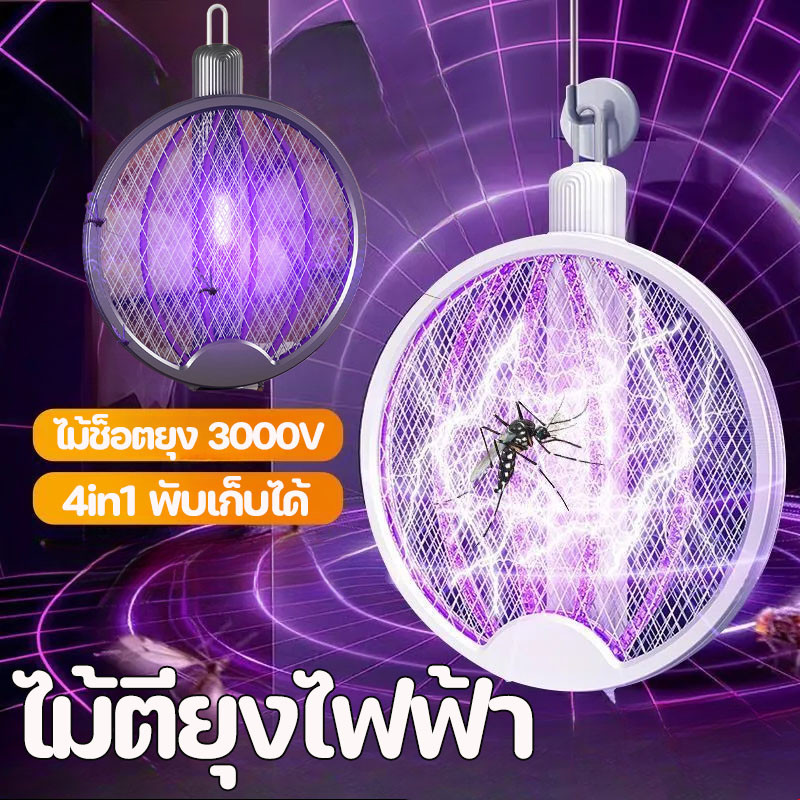 ไม้ตียุงไฟฟ้า ไม้ช็อตยุง 3000V โคมไฟดักยุง LED ชาร์จไฟ USB ออกแบบตาข่าย 3 ชั้น 4in1 พับเก็บได้