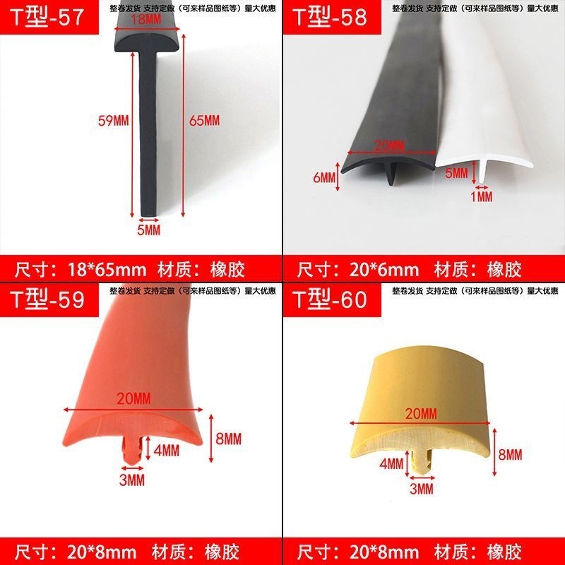 ยาง T-Shaped Sealant Strip T-Shaped ประเภทรถบรรทุกปลั๊กตะเข็บการ์ดสาย Groove ฝาครอบแผ่น Gap บรรจุขอบ Strip - รูปที่ 7