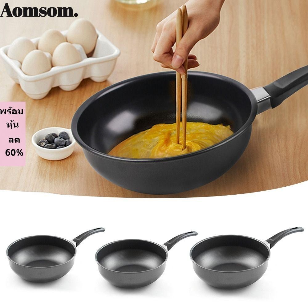 Aomsom กระทะเหล็ก ขนาดเล็ก ไม่ติดกระทะ สําหรับทําอาหารเช้า แพนเค้ก ไข่เจียว นม ใช้ในครัวเรือน