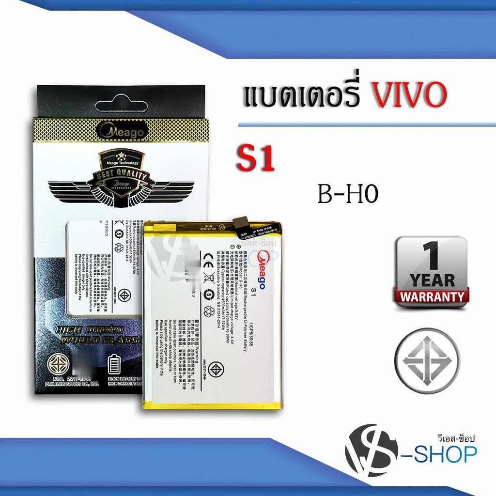 แบตมือถือ Vivo S1 / Y7S / V17 Neo / B-H0 / V1913 แบตวีโว่ สินค้ามีการรับประกัน