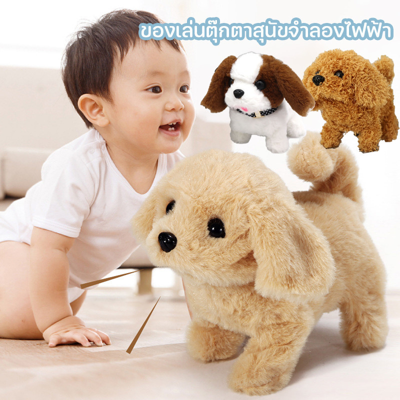 พร้อมส่ง ของเล่น ตุ๊กตาสุนัข ของเล่นจำลอง น้องหมา ของเล่นเด็ก เดินได้ มีเสียง ใส่ถ่านธรรมดา ของขวัญสำหรับเด็ก