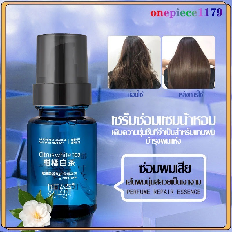 ครีมบำรุงผม ครีมนวดผม ชาขาว White tea ฟื้นฟูผมนุ่มสลวย ทรีทเม้นท์ผม มีประสิทธิภาพ ลดผมร่วงแตกปลายผมบำรุงผมแห้ง(1459)