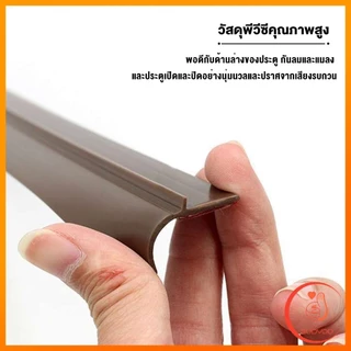 Sudyod แถบปิดช่องล่างของประตู แปะข้างประตู กันฝุ่น กันลมออกกันเเมลง ยาว1เมตร door seal