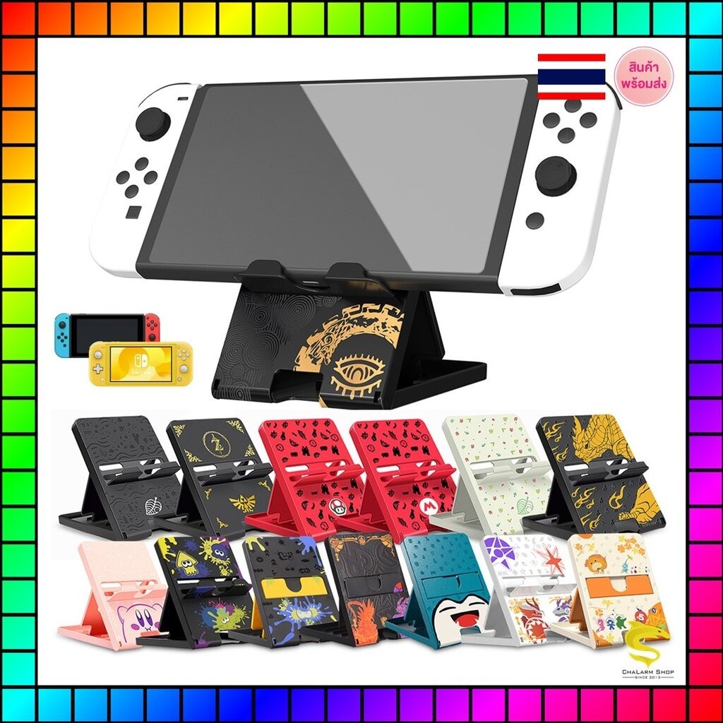 แท่นวาง Nintendo Switch Switch/Lite Oled Smartphone ปรับ 3 ระดับ