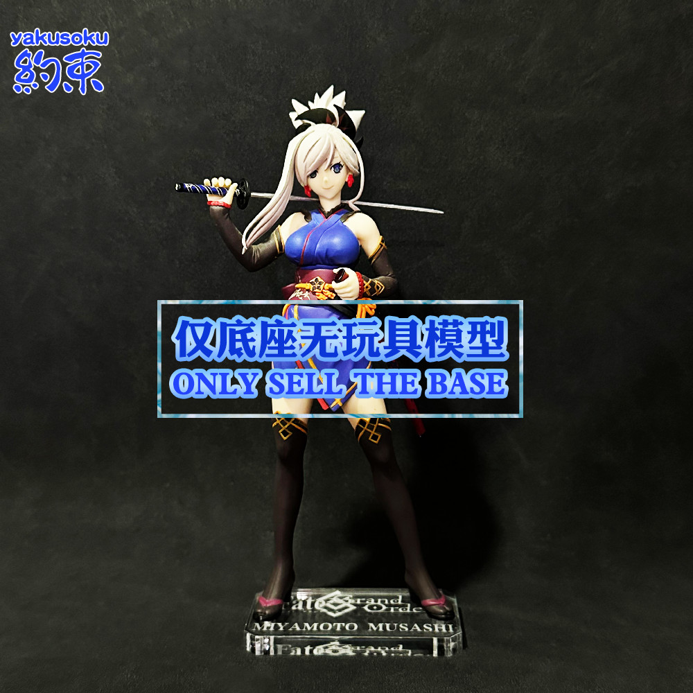 ฐานฟิกเกอร์อะคริลิค สําหรับ FURYU MIYAMOTO MUSASHI SABER FATE FGO