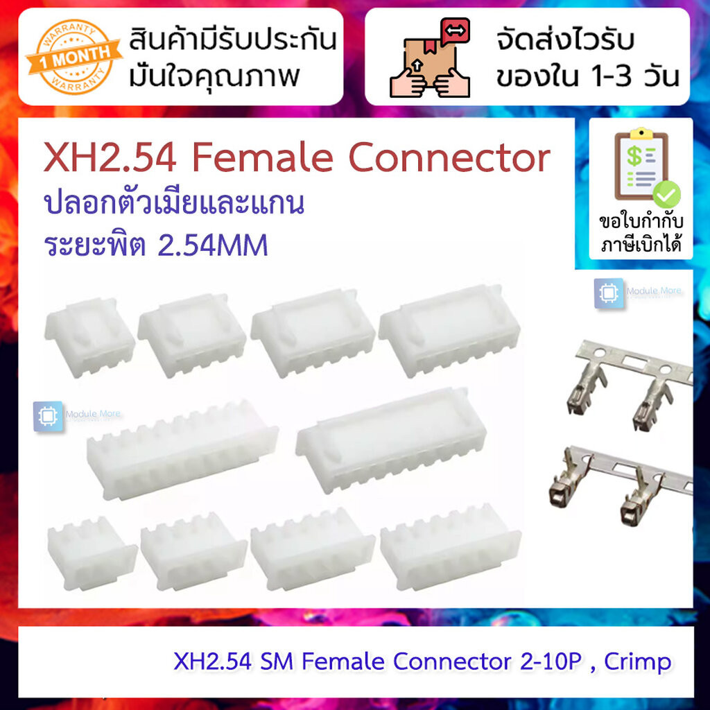 XH2.54 Connector pitch 2.54MM plastic shell and reed crimp