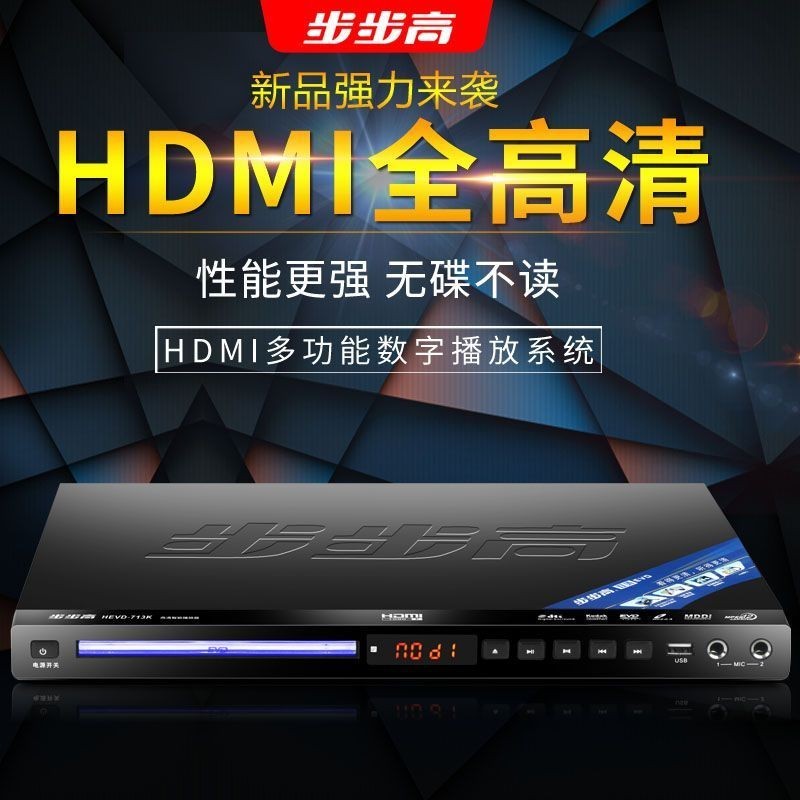 Step by Step EVD HD VCD เครื่องเล่น DVD บลูทูธ เครื่องเล่นซีดี 8GGX