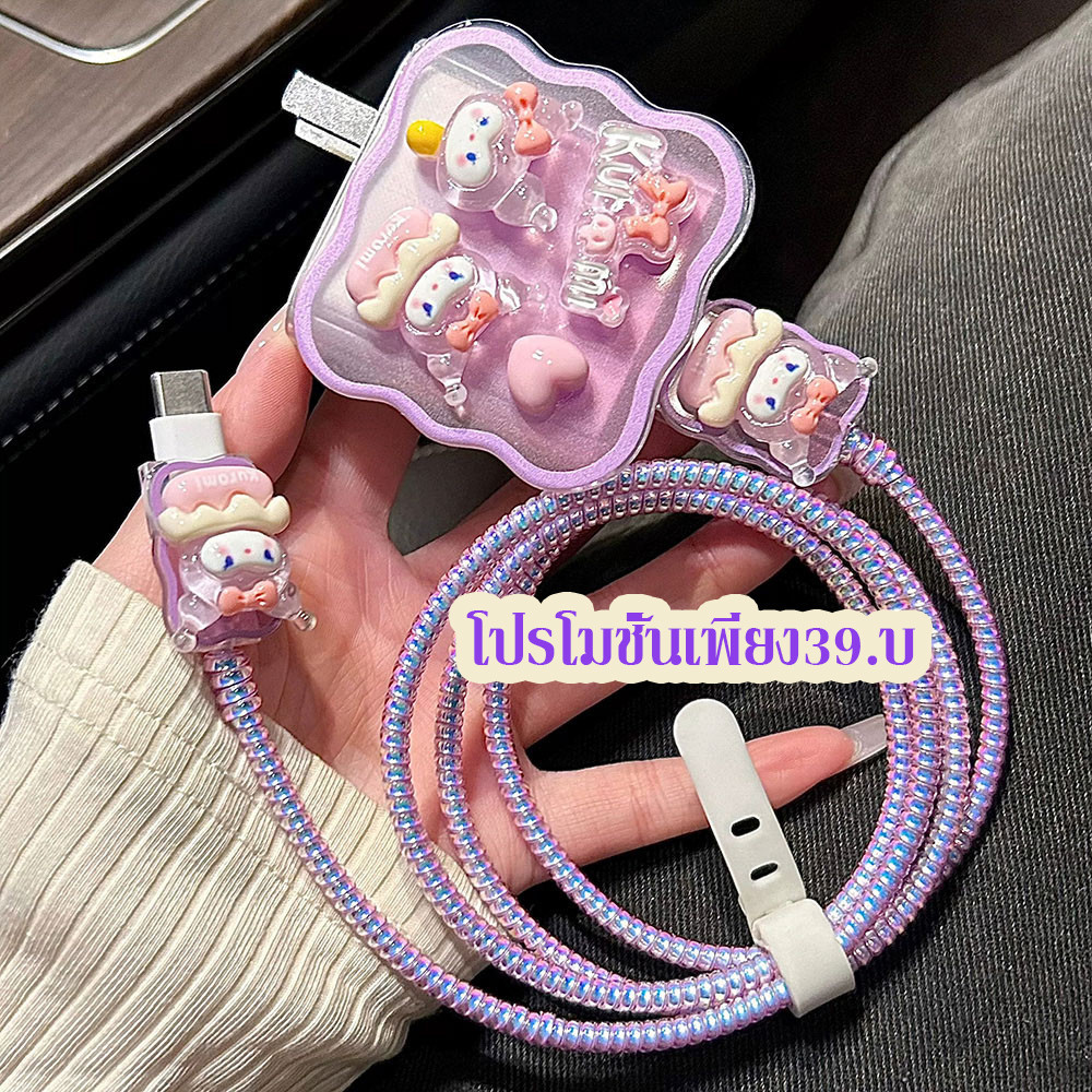 จัดส่งจากไทย เคสสายชาร์จลายการ์ตูนน่ารัก พันสายชาร์จสำหรับไอโฟน Power Adapter 18W/20W ตัวถนอมสายชาร์จ Cable bite