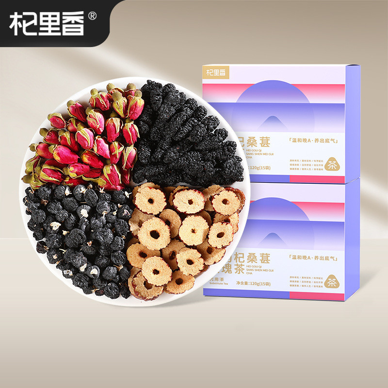 [Qilixiang ] Black Wolfberry Mulberry Rose Tea 120g Boxed Wolfberry Rose Tea Tea Tea Triangle Bag Tea 4.25